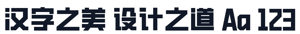 创客贴金刚体 字形样张