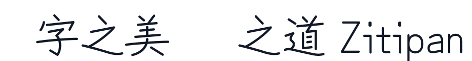 Zen Kurenaido 字形样张