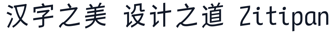 ZhouFangRiMingTi-XieTi 字形样张