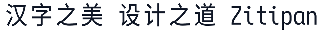 ZhouFangRiMingTi 字形样张
