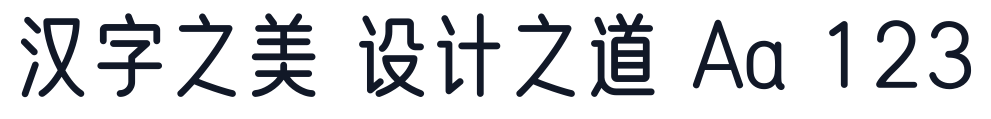 优设好身体 字形样张
