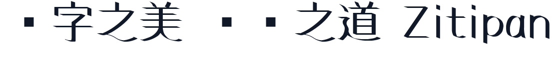 お手製Rwiフォント C (v3.0) 字形样张