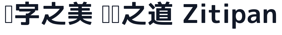 やさしさゴシックボールド 字形样张