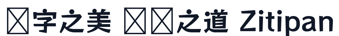 ロックンロール One 字形样张