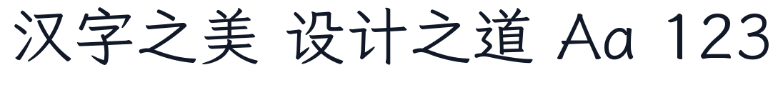 霞鹜文楷 字形样张