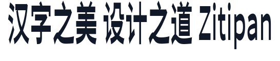 寒蝉无机体_CompactMedium 字形样张