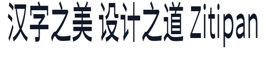 寒蝉无机体_CompactRegular 字形样张