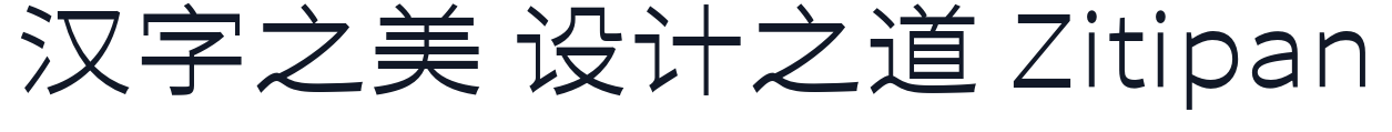 寒蝉无机体_WideRegular 字形样张
