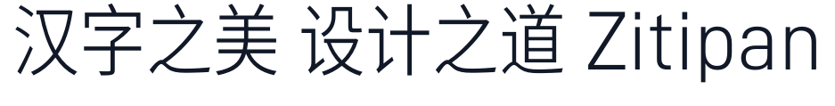 寒蝉德黑体 字形样张