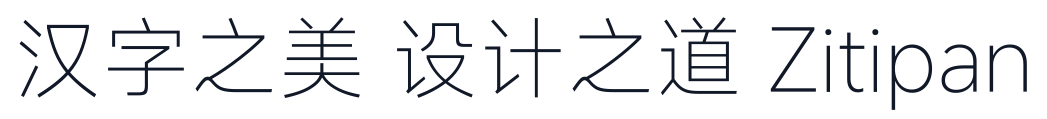 小米MiSans-ExtraLight 字形样张