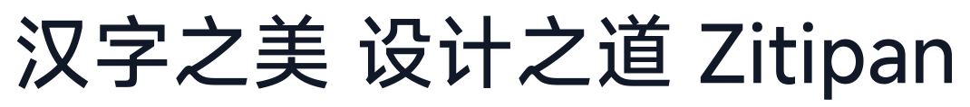 小米MiSans-Medium 字形样张
