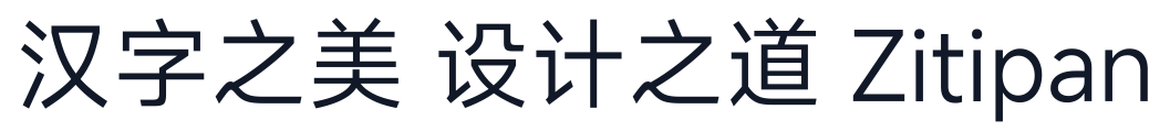 小米MiSans-Normal 字形样张