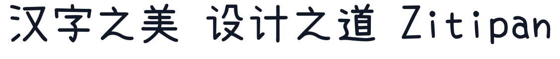 小赖字体MonoSC 字形样张