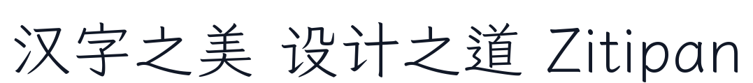 月星楷-Light 字形样张
