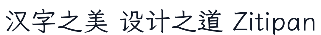 月星楷-Regular 字形样张