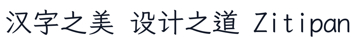 月星楷HW-Regular 字形样张