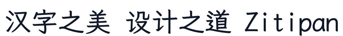 月星楷THW-Bold 字形样张