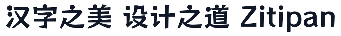 标小智龙珠体 字形样张