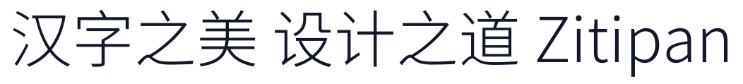 梦源黑体 CN 字形样张