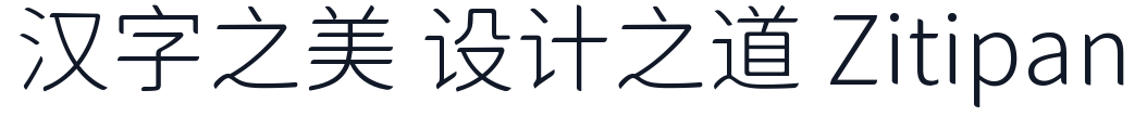 獅尾半月字體sc-Light 字形样张