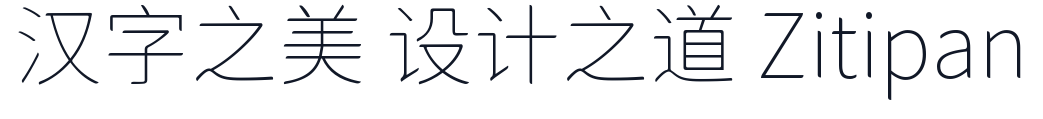 獅尾半月字體sc-Thin 字形样张