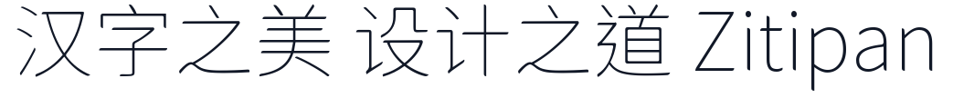 獅尾半月字體tc-Thin 字形样张