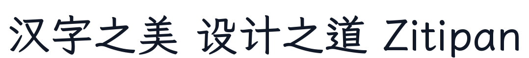 月星楷-Bold 字形样张