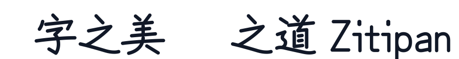 苦累蛙圓體-Bold 字形样张