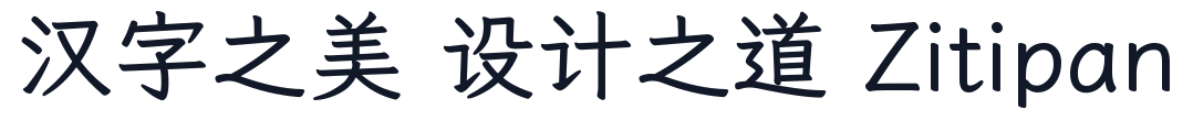 霞鹜文楷-Bold 字形样张
