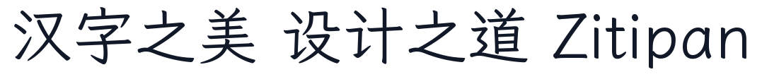 霞鹜文楷-Regular 字形样张