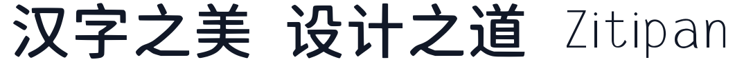 鼎猎伙伴体 字形样张