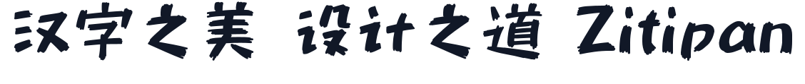851_GBai_记号笔-v0.04 字形样张