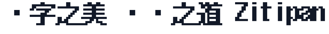 JFドットK12 字形样张