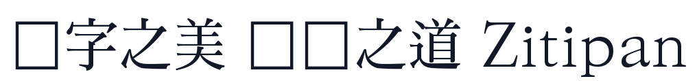 KoPubWorld바탕체 字形样张
