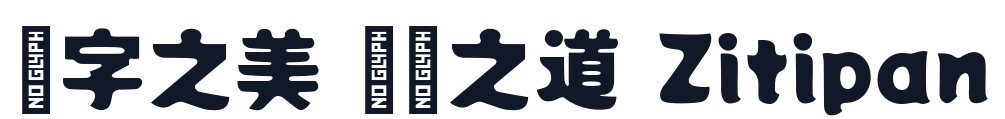 BoTaOne 字形样张
