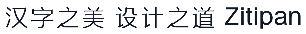 SanJiSuXianJianTi 字形样张