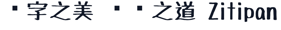 TANUKIYouXingMAJIKKU 字形样张