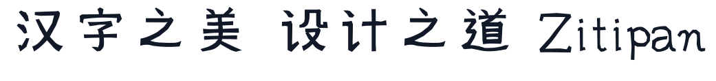 Xim Sans Handwritten 字形样张