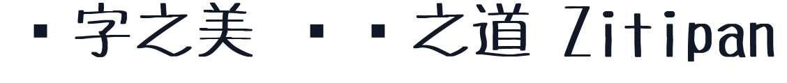 ぎゃーてーるみねっせんす 字形样张