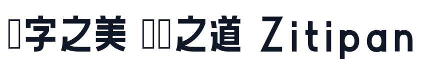バナナスリップplus 字形样张