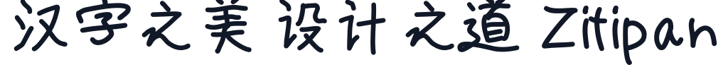 壱城ラウラfont 字形样张