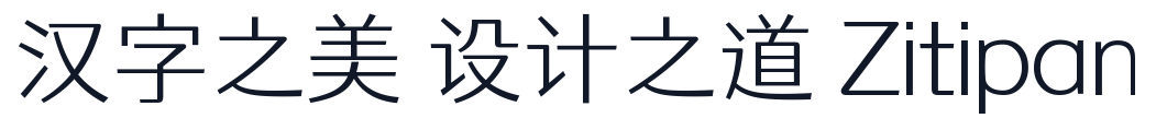 仓耳渔阳体 W02 字形样张
