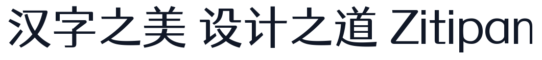 仓耳渔阳体 W03 字形样张