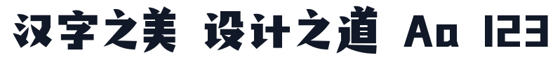 卓特自由体 字形样张