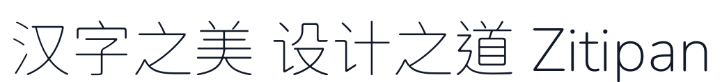 Chiron GoRound TC 字形样张