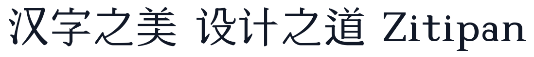 Code2003 字形样张
