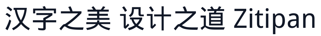 Droid Sans Fallback 字形样张