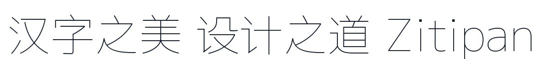 Empo Sans 字形样张