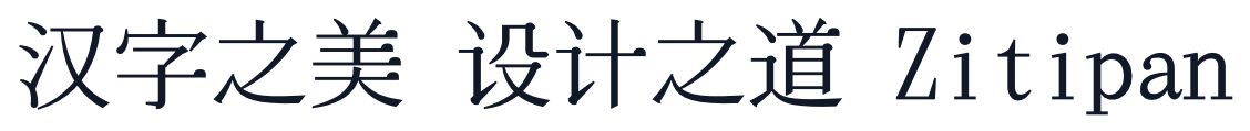 HuaYuanRouWan-Medium 字形样张