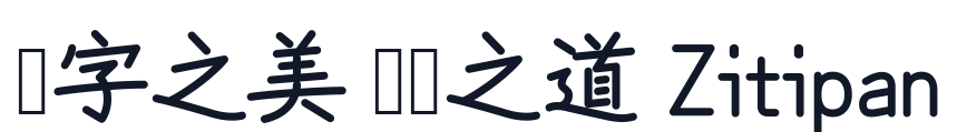 苦累蛙圓體-CJK-JP-Bold 字形样张
